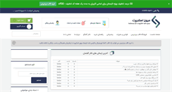Desktop Screenshot of mihanscript.ir